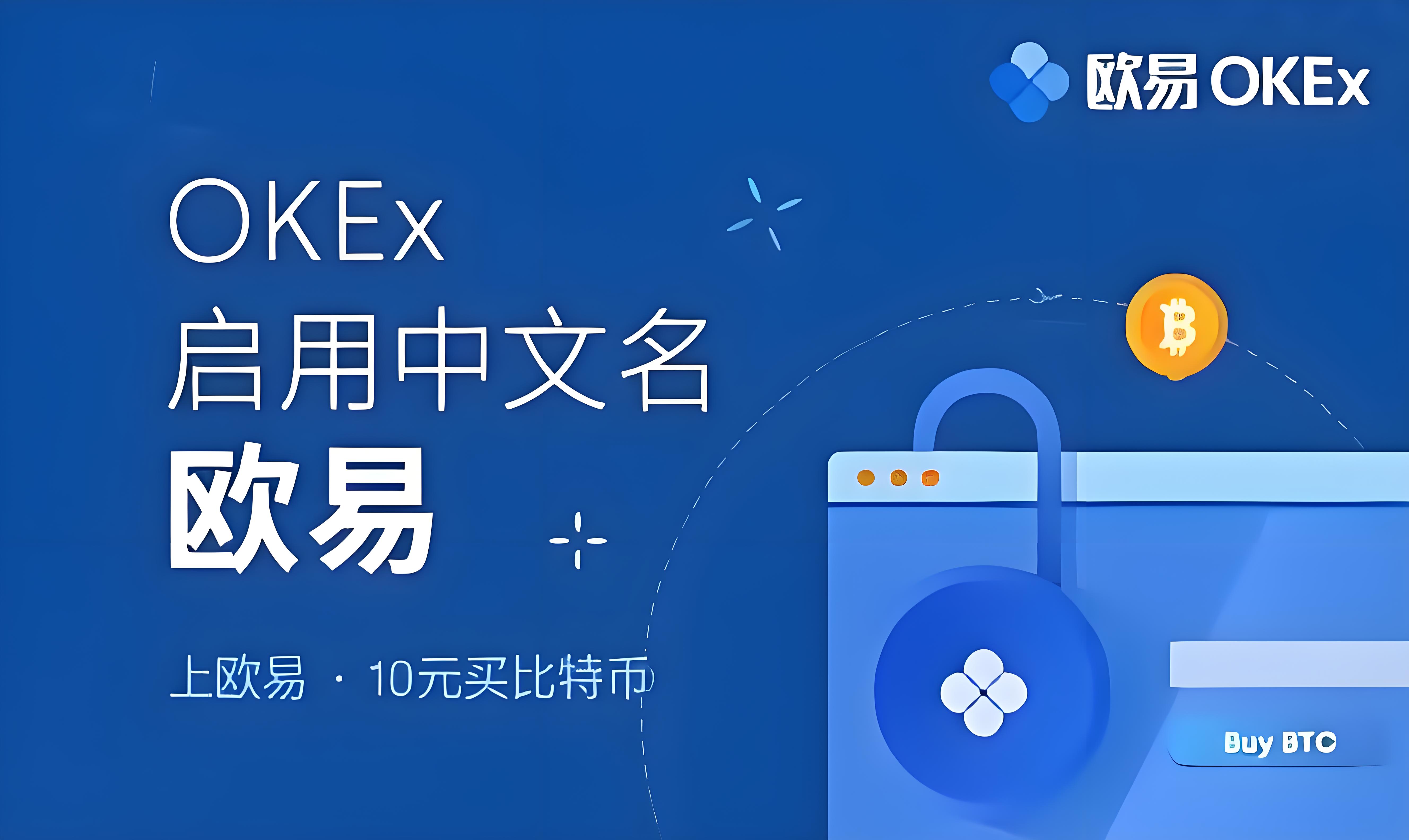 易欧下载